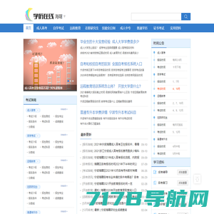 广州市教育局网站