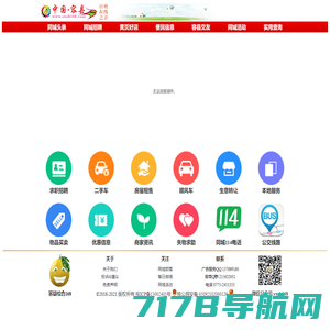 容县综合168-容县在线-容县综合服务平台-容县生活同城-打造一个生活交流综合便民服务平台。