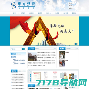 上海申方热能机械设备有限公司