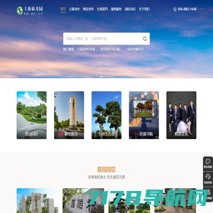 永乐园公墓-价格表、服务电话、地址 | 永乐园公墓天津市官方网站