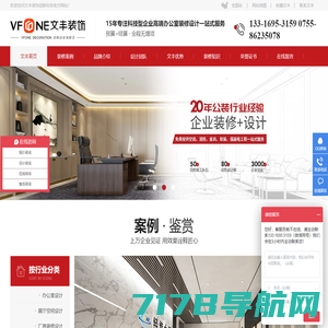 深圳办公室装修-办公室设计公司-办公室设计效果图-文丰装饰公司