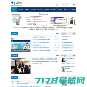 Hepatox | 药物性肝损伤专业网