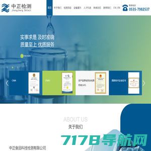 上海轨道交通检测认证（集团）有限公司