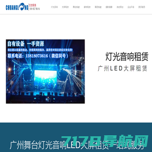 LED显示屏_小间距显示屏_体育场馆屏厂家_一站式方案提供商--深圳市视觉光显科技