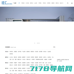 IEC国际环境建设