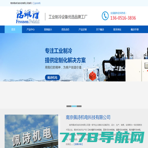 冷水机_激光冷水机_工业切割机冷水机厂家-广州特域机电