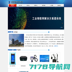智慧园区-智慧园区管理系统-IBMS-中国领先的专业的系统集成商-广州市技安科技电子有限公司