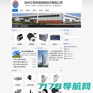 徐州江海传感控制技术有限公司