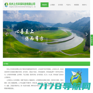 杭州上方环保科技有限公司