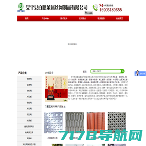 安平县中印金属丝网制品有限公司