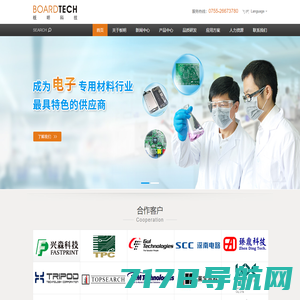 华迪互连(深圳)电子科技有限公司-PCB|电路板|软硬结合板|陶瓷PCB|微波高频板|金属基PCB|