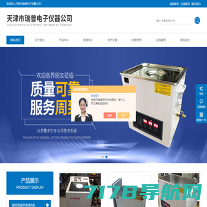 数控型超声波清洗机-2升超声波清洗机-天津市瑞普电子仪器公司