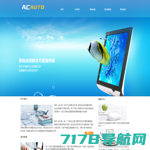ACAUTO-件照（连云港）软件产业有限公司