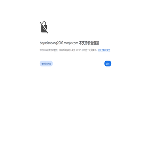 电磁流量计