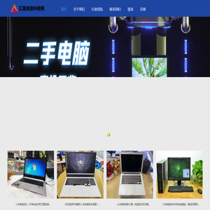 北京汇医信息科技有限公司