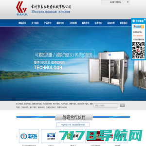 锂电池材料资源化利用-退役电池回收利用-MVR蒸发器-深圳市捷晶科技股份有限公司