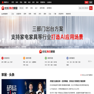 贵阳焦点家居