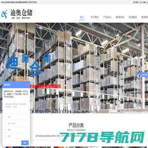 苏州仟亿达仓储设备有限公司专业于货架|仓储设备|非标定制【官网】