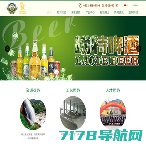 首页-青岛崂特啤酒有限公司
