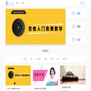 C大调音乐网