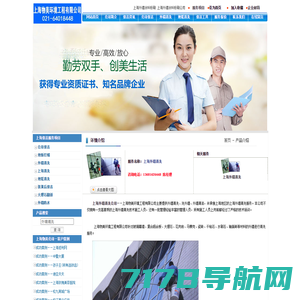 郑州维普自动化有限公司-官网-自动控制系统一体化方案提供商（PLC，DCS，仪器仪表，变频器）