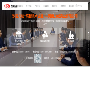 【力威官网】河南力威实业有限公司