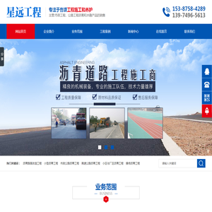 湖南星远工程有限公司