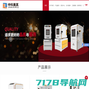 盐雾试验箱-上海环测仪器集团有限公司