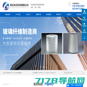 玻璃纤维加工厂_重庆玻纤布_重庆玻纤毡-重庆龙汉科技有限公司