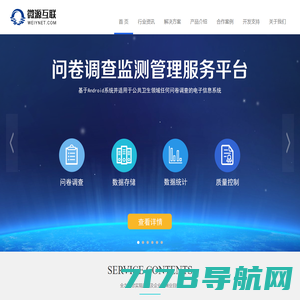 首页 - 南京微源互联网络科技有限公司