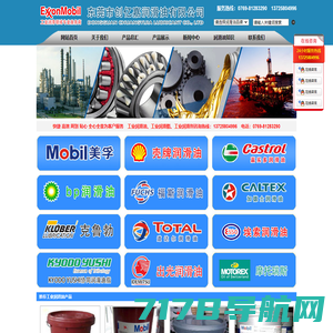 东莞市创亿嘉润滑油有限公司-合成冷冻压缩机油-凿岩机工具油-火花机加工油-高温润滑脂