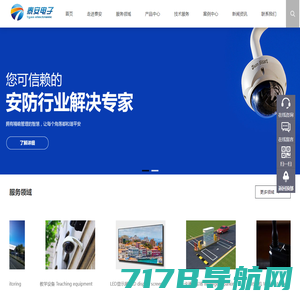 广西泰安电子科技有限公司