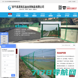 声屏障，隔音墙，公路桥梁声屏障-安平县中泰钢板网业有限公司