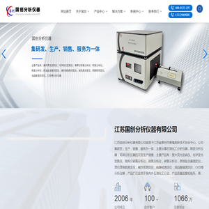 江苏国创分析仪器有限公司