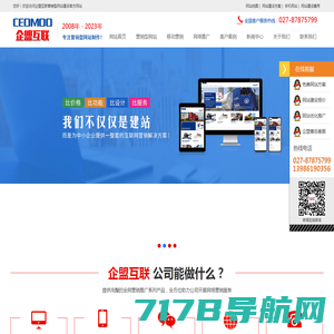 广州网站建设-网站设计制作-网络营销推广公司 - 思洋