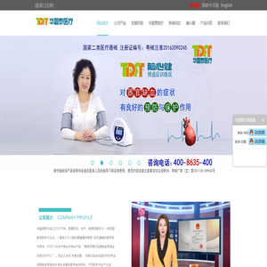 脑心健
