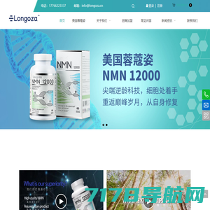 蓉蔻姿 NMN12000 官方中文网,NMN12000功效和作用。
