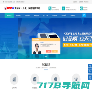 分光光度计(紫外分光光度计)百科-尤尼柯（上海）仪器有限公司