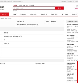 宁德同城信息网