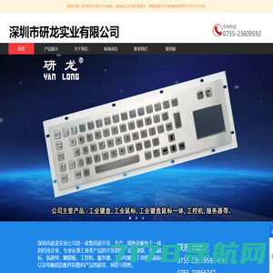 深圳工控机_工业平板电脑_嵌入式工控机-华普信科技