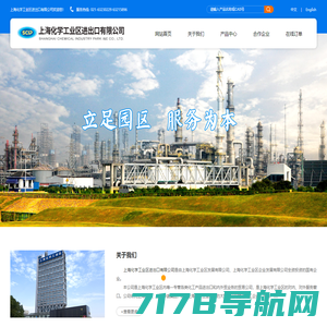 上海化学工业区进出口有限公司--化学工业区进出口有限公司|上海化学工业区进出口|化学工业区进出口