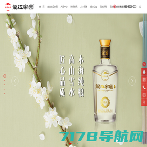 龙江家园酒业-黑龙江省双城市龙江家园酒业有限责任公司