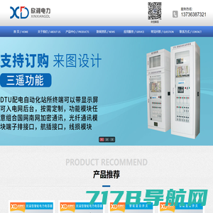 郑州维普自动化有限公司-官网-自动控制系统一体化方案提供商（PLC，DCS，仪器仪表，变频器）