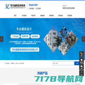 南京宁汉智能装备有限公司-铝合金压铸模具行业服务商