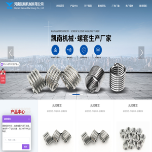 河南凯楠机械有限公司