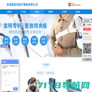 广州市弗灵特医疗器械有限公司-官方网站