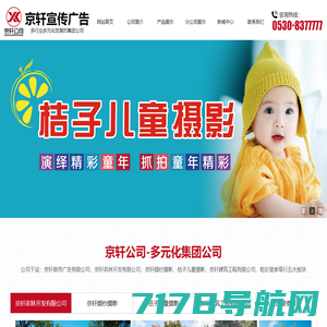 武汉豆苗儿童摄影 - 官方网站