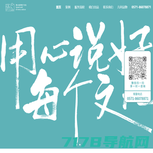 文化墙,杭州企业文化墙-浙江晓白广告有限公司