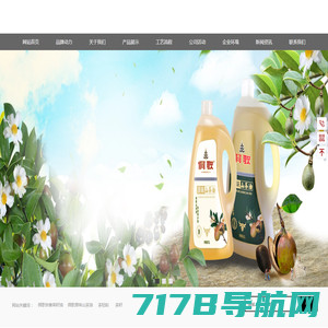 金浩茶油—茶油行业领导品牌