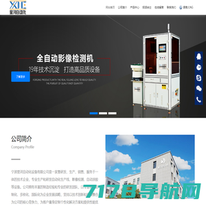 宁波星河自动化设备有限公司 - 视觉筛选设备生产厂家 - http://www.xinghzdh.com